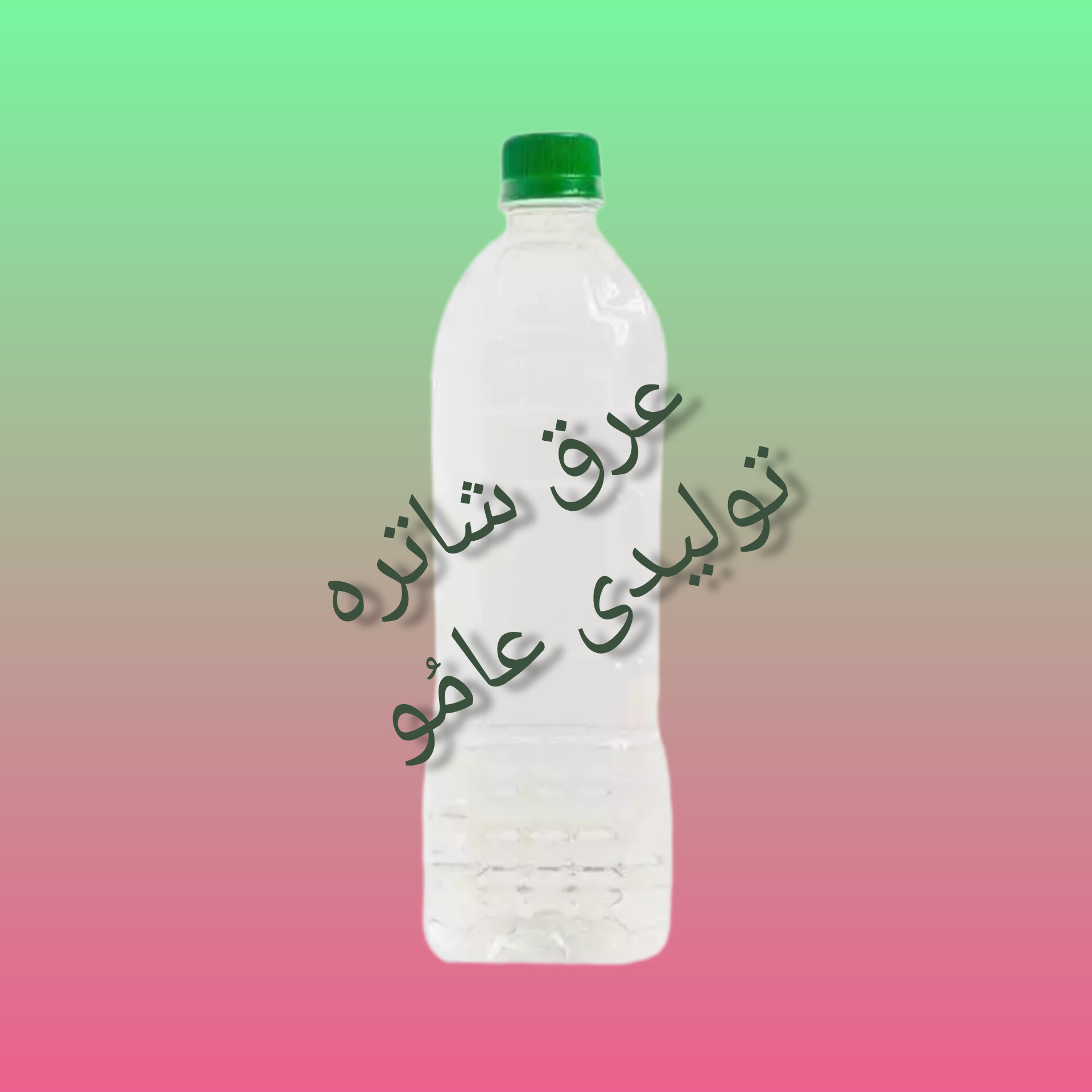 عرق شاتره